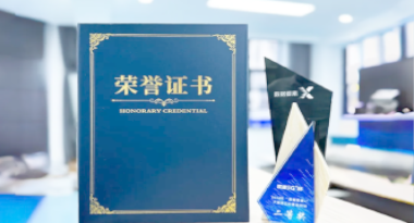 “汽车销售智能引擎”亮相浙江温州“数据要素×”大赛，斩获殊荣！